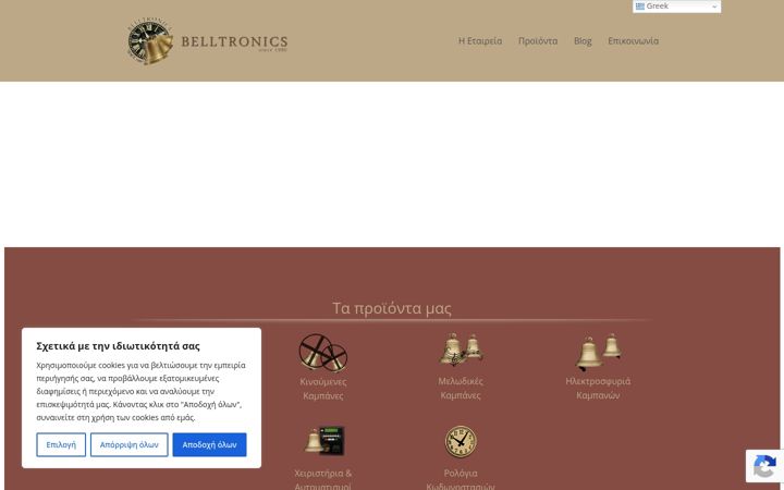 Skærmbillede af belltronics.gr