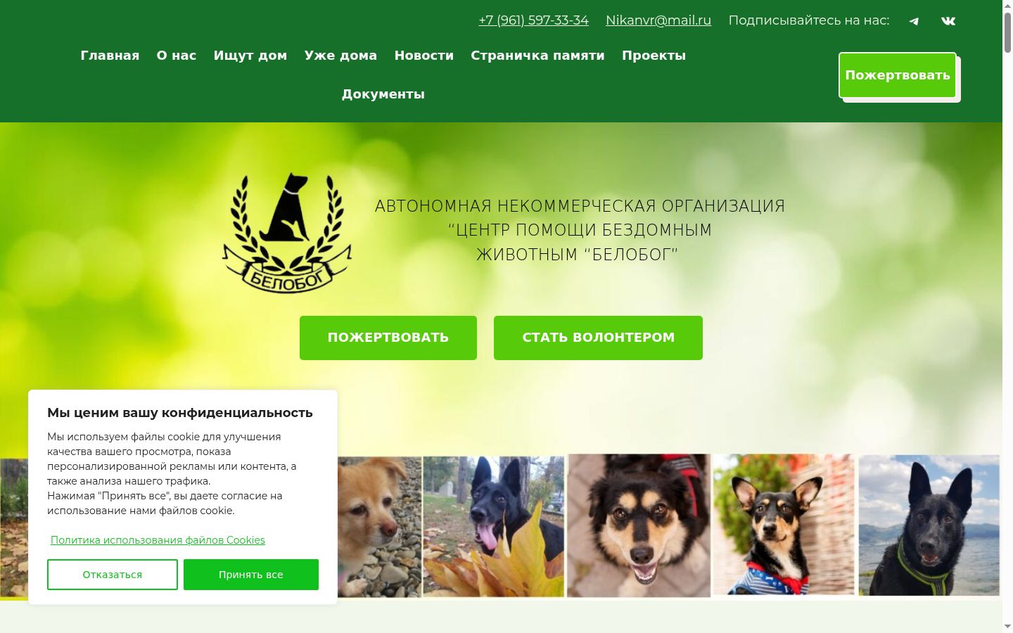 Screenshot des Einwilligungsbanners vor jeglicher Interaktion