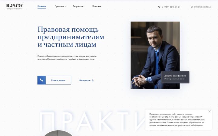 Snímek obrazovky belofastov.ru