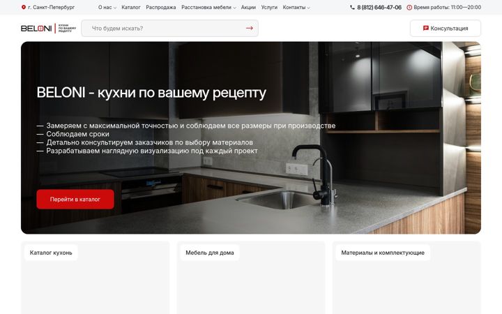 Screenshot of beloni.ru