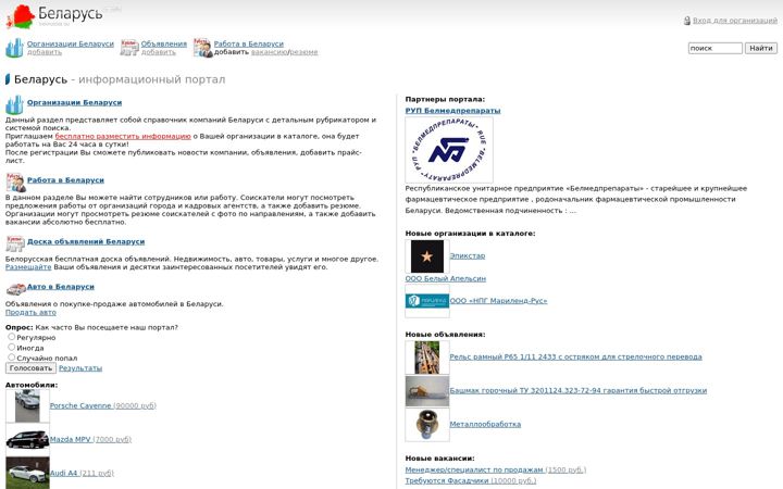 Screenshot of belorussia.su