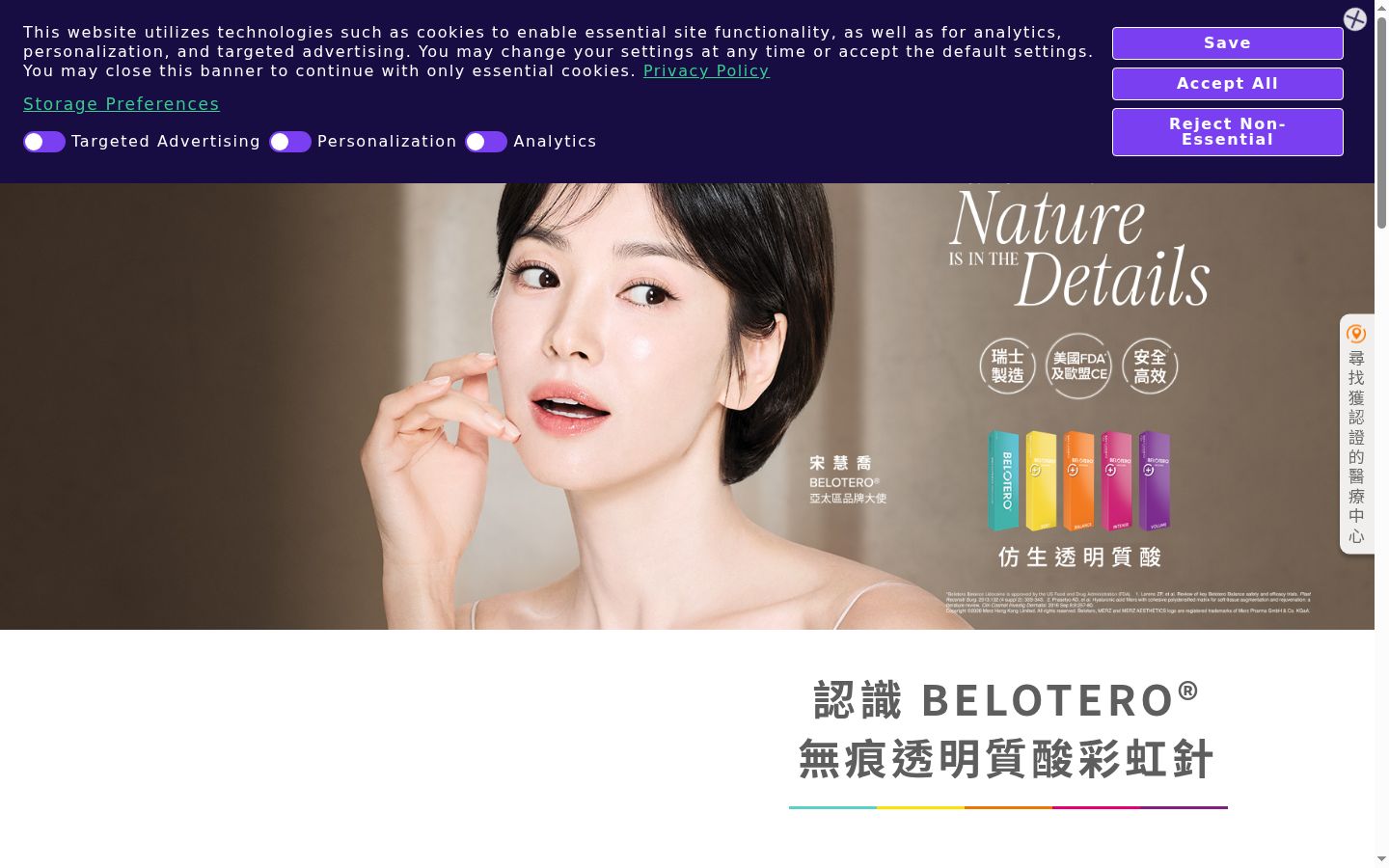 Screenshot of the consent banner shown before any interaction