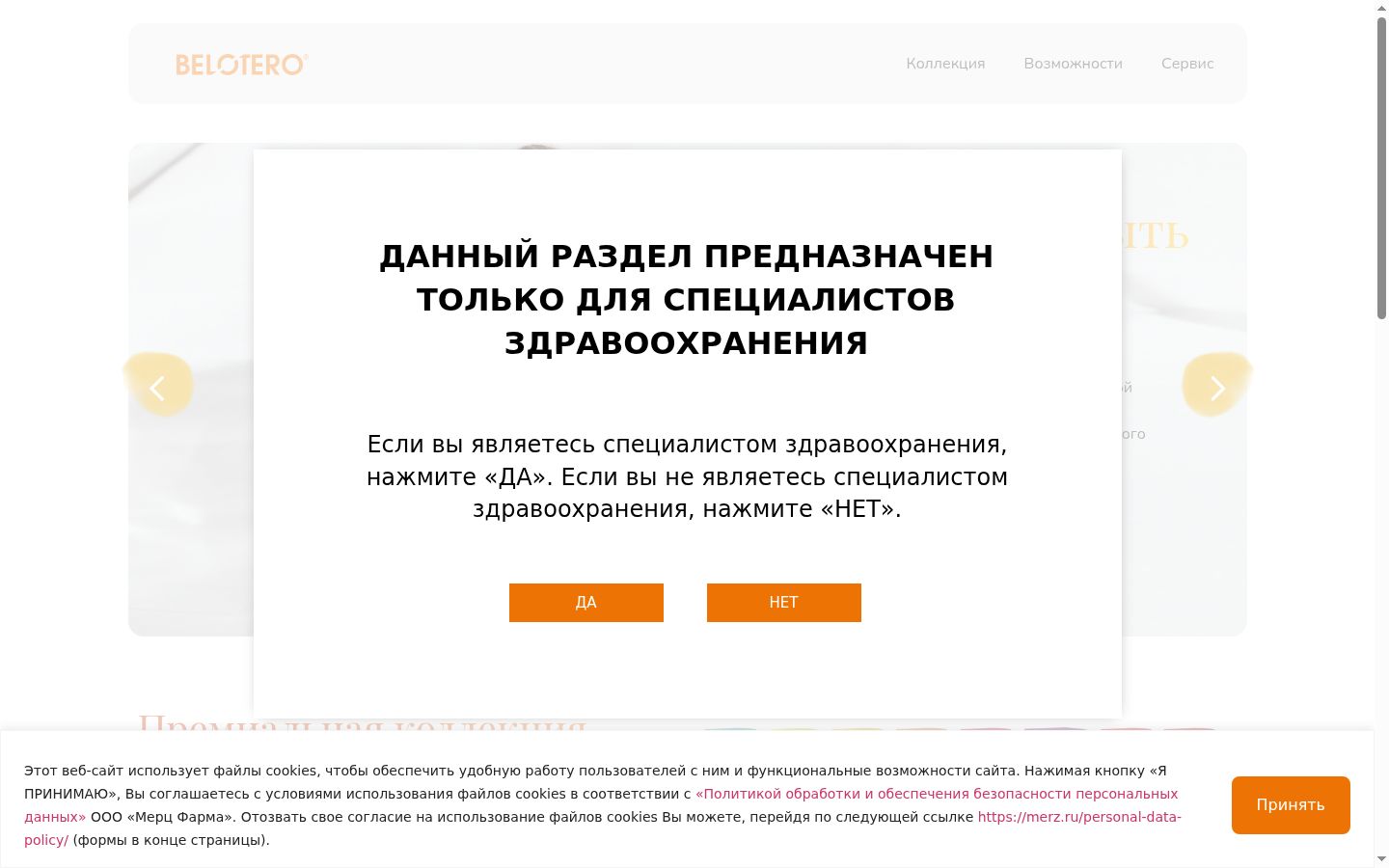 Snímka obrazovky banera súhlasu zobrazeného pred akoukoľvek interakciou