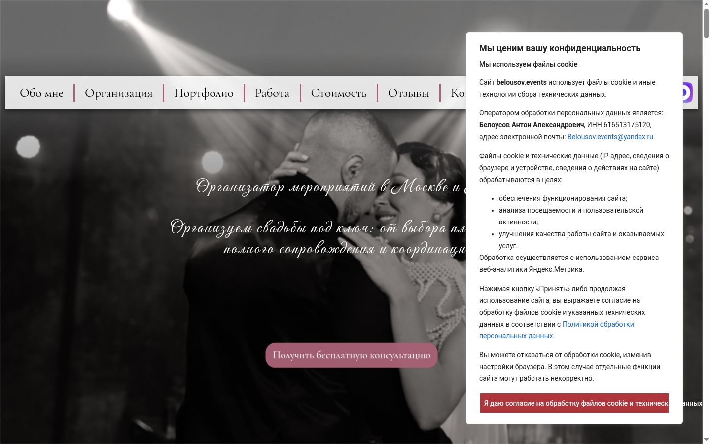 Snímek obrazovky baneru souhlasu zobrazeného před jakoukoli interakcí