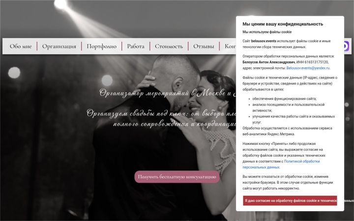 Screenshot di belousov.events