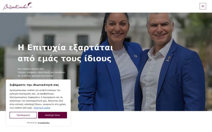 Screenshot of belovedcoaches.gr