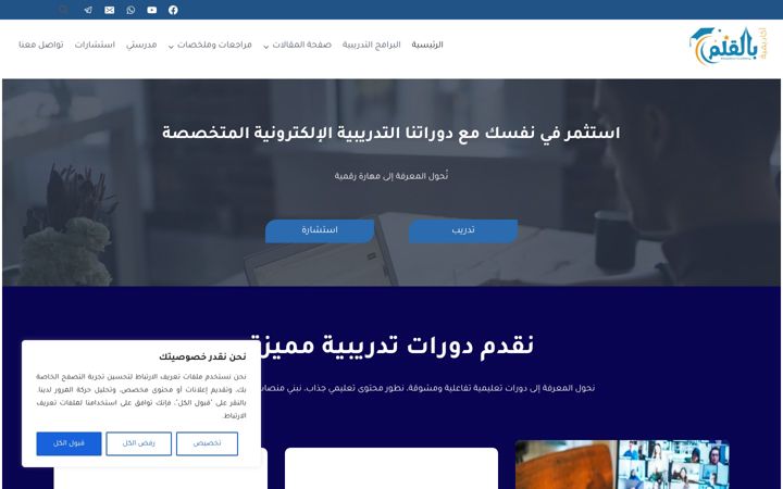 Screenshot of belqalame.com