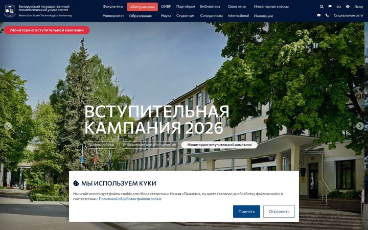 Snimka zaslona za belstu.by