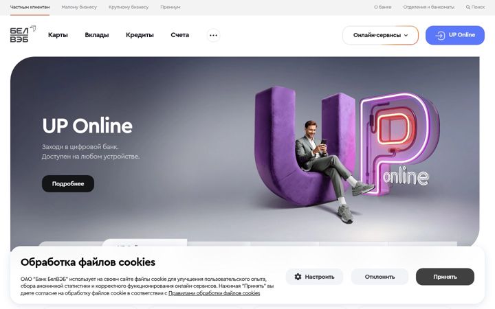Screenshot of belveb.by