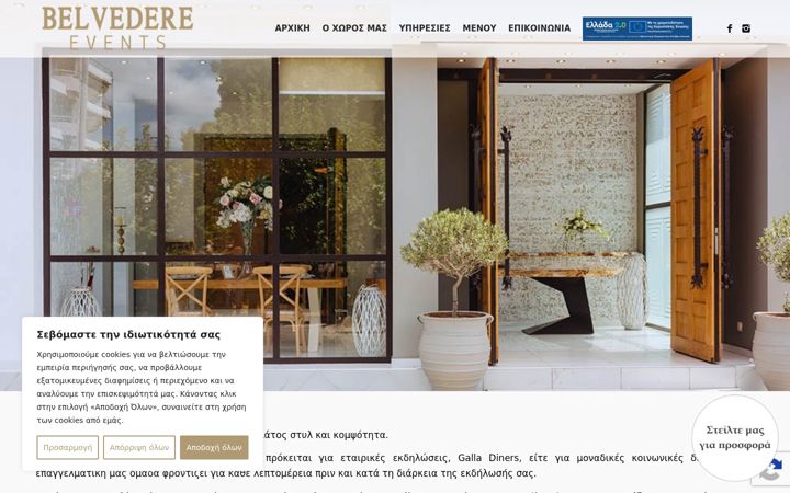 Screenshot di belvedere.com.gr