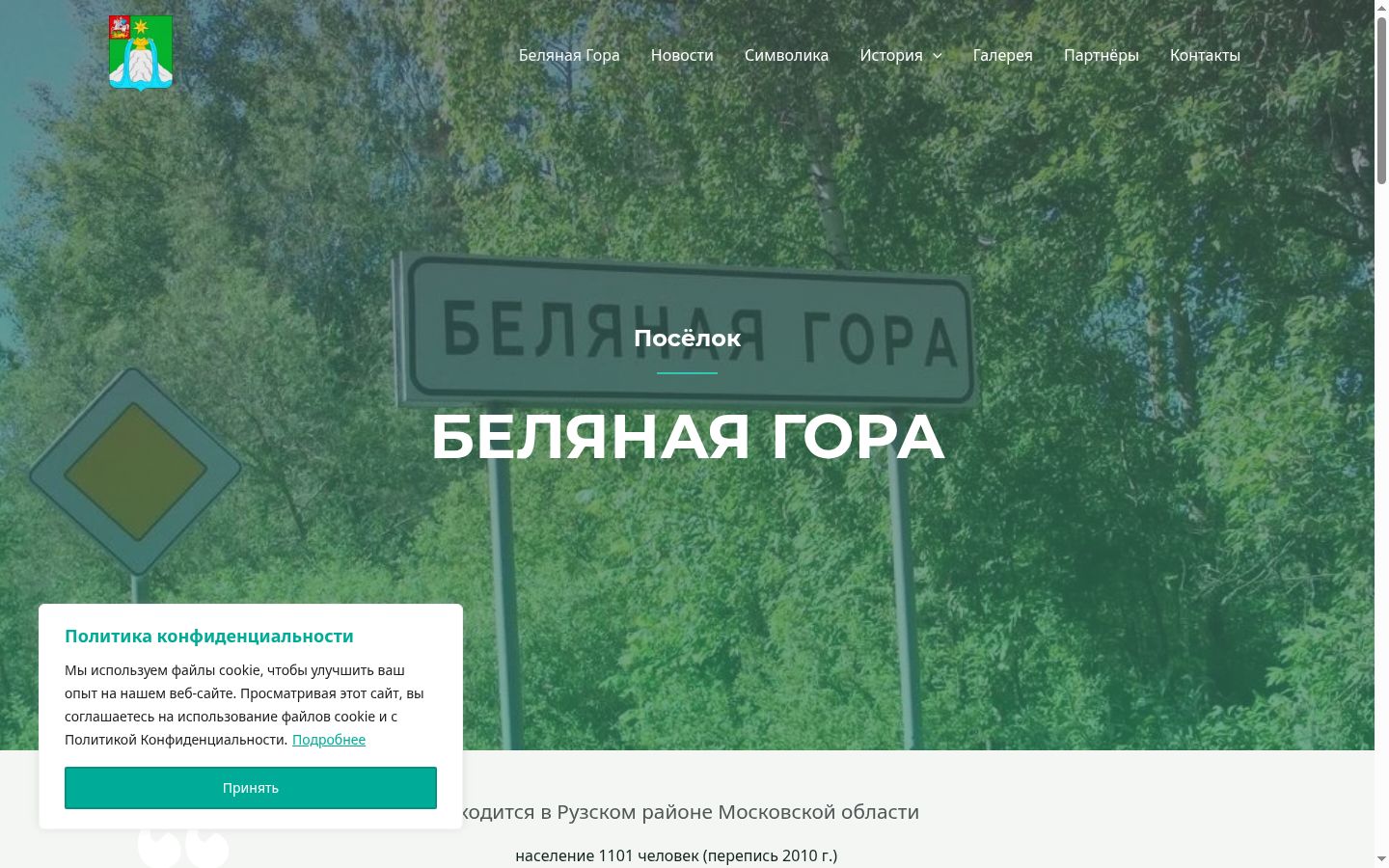 Sutikimo reklamjuostės, rodytos prieš bet kokią sąveiką, ekrano kopija