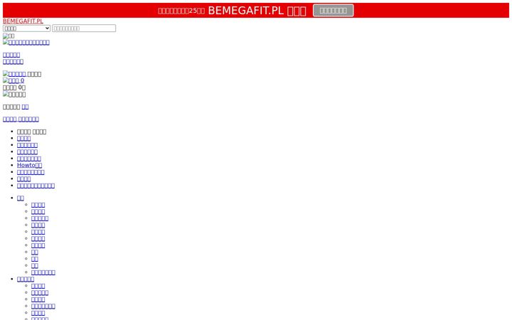 Screenshot of bemegafit.pl