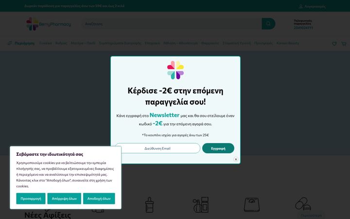 Screenshot of bemypharmacy.gr