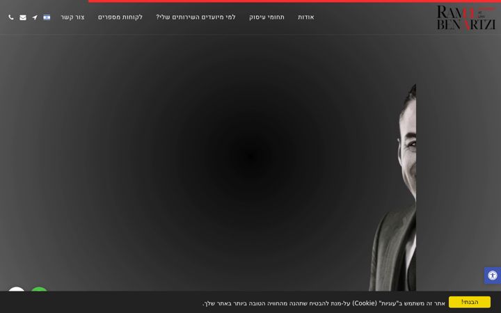 Screenshot of benartzilaw.co.il