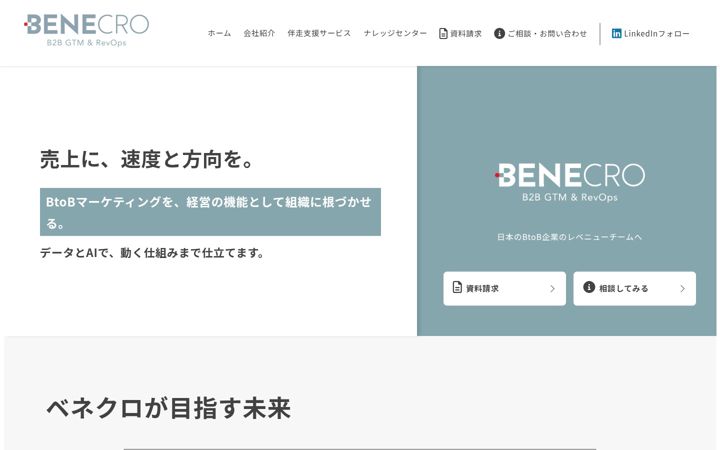 Skærmbillede af benecro.co.jp