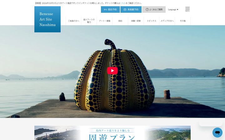 Screenshot of benesse-artsite.jp