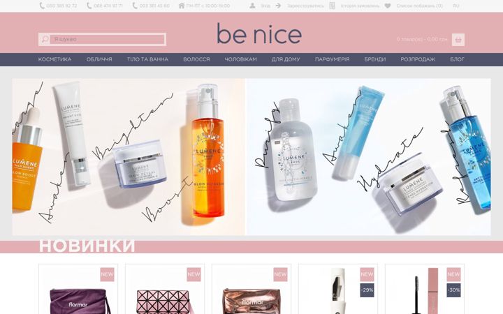 Képernyőkép: benice.com.ua