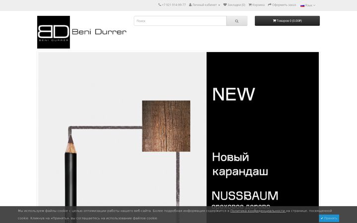 Screenshot of benidurrer.ru