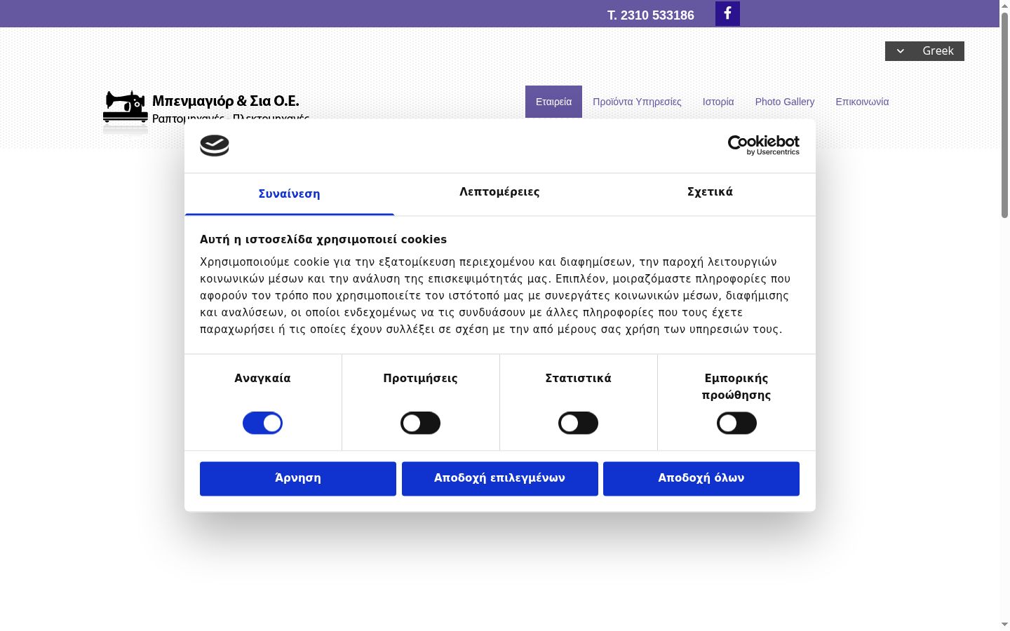 Zrzut ekranu banera zgody wyświetlanego przed jakąkolwiek interakcją