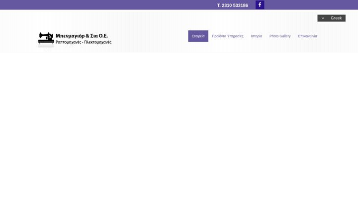 Screenshot of benmayor.com.gr