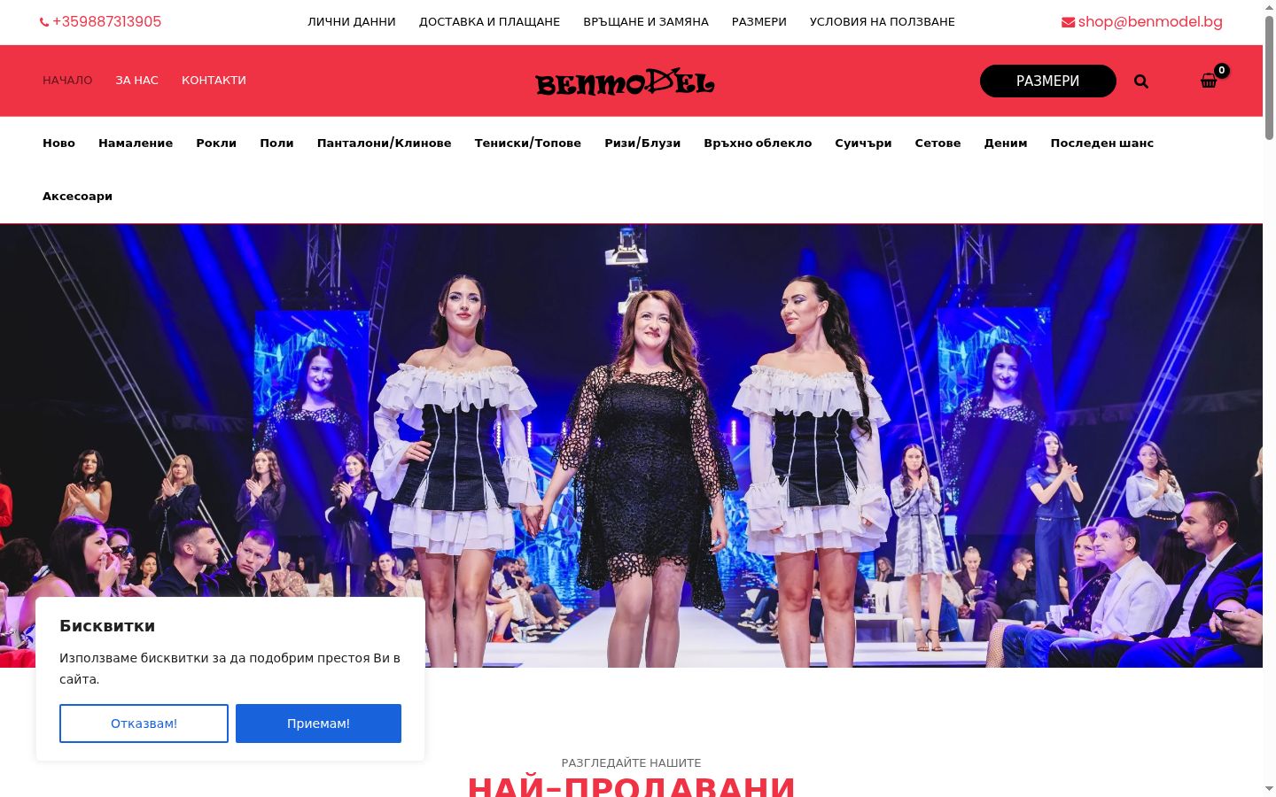 Screenshot van de toestemmingsbanner zoals getoond vóór enige interactie