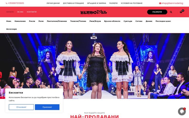 Screenshot of benmodel.bg