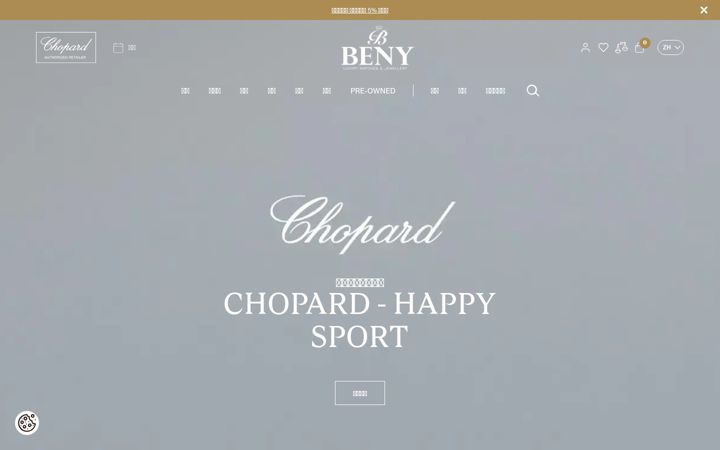 Ekrānuzņēmums no beny-jewellery.cn