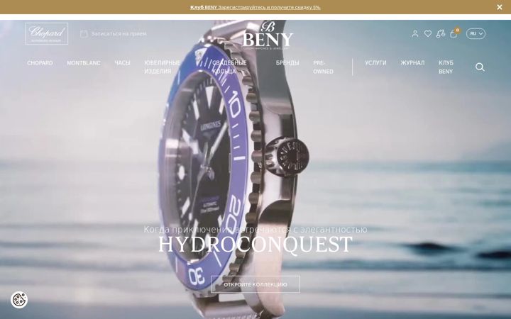 Screenshot of beny-jewellery.ru