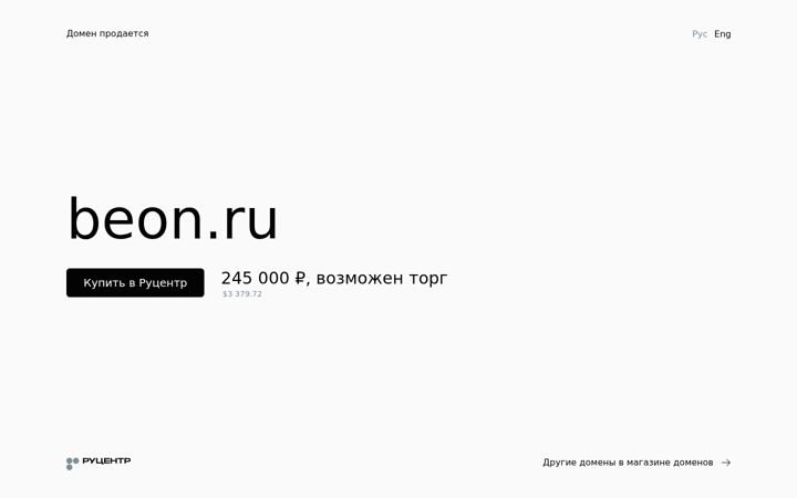 Screenshot of beon.ru
