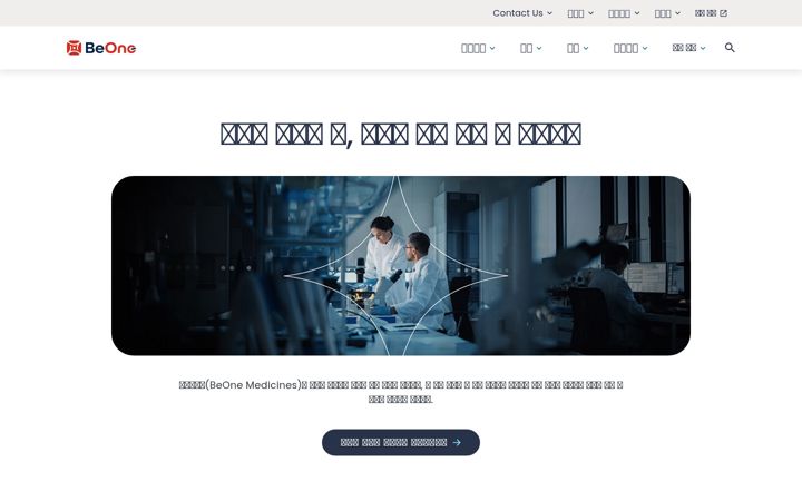 Screenshot of beonemedicines.kr