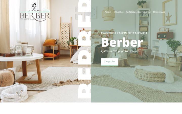Screenshot of berber.gr