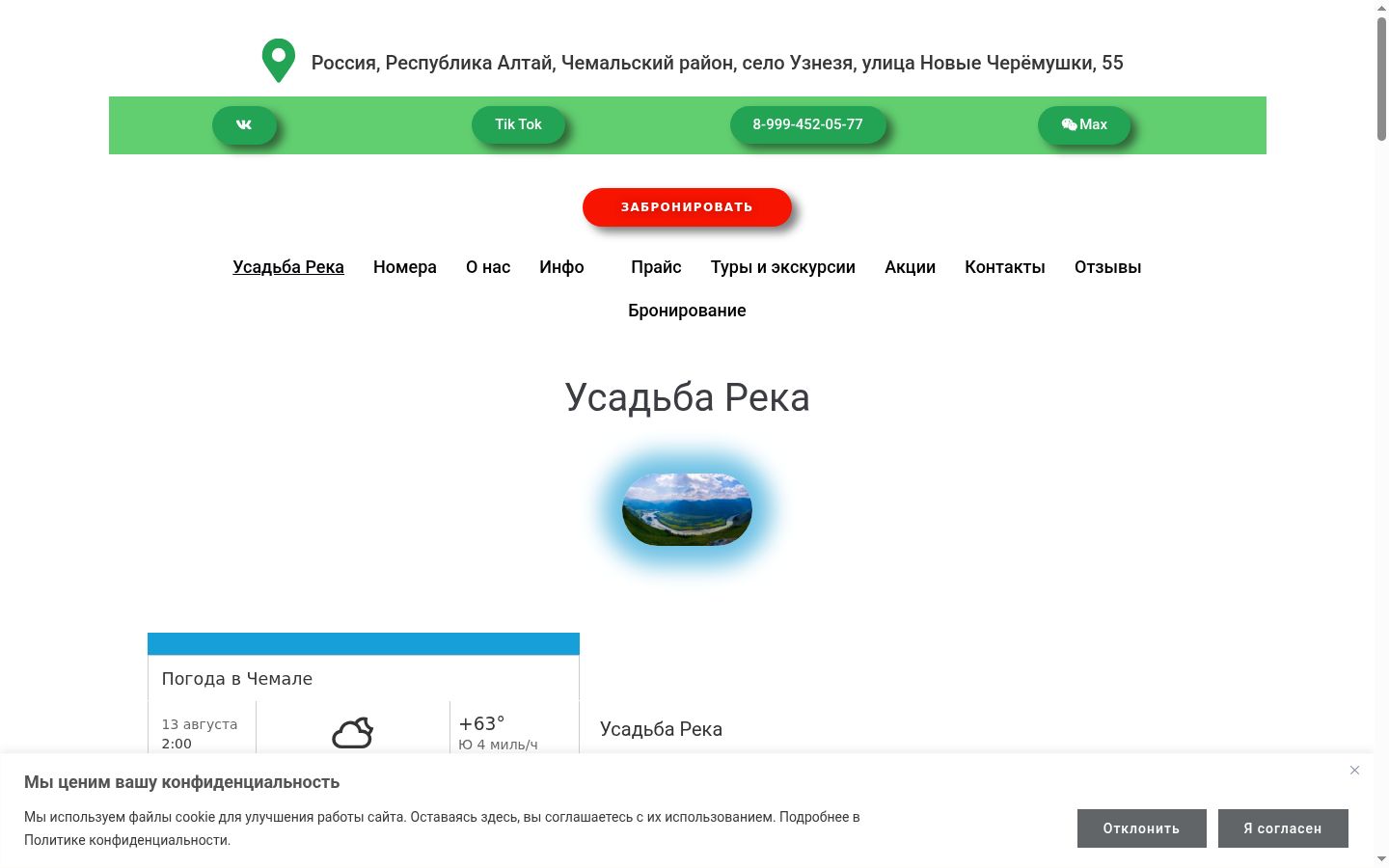 Screenshot del banner di consenso mostrato prima di qualsiasi interazione