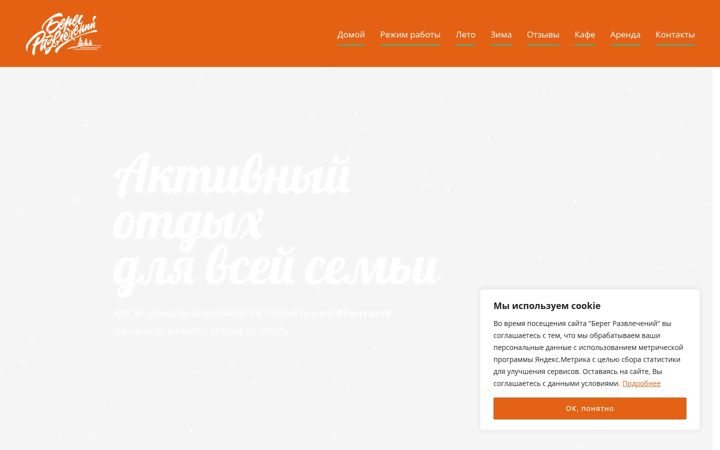 Screenshot of beregrazvlecheniy.ru
