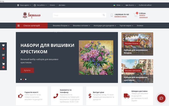 Screenshot of beregynya.org