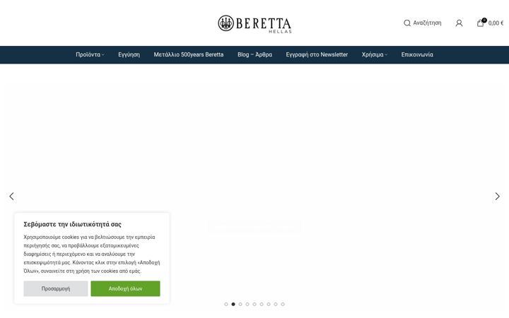 Screenshot di berettahellas.gr
