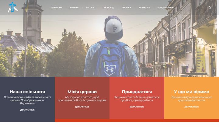 Screenshot of berezhanychurch.com
