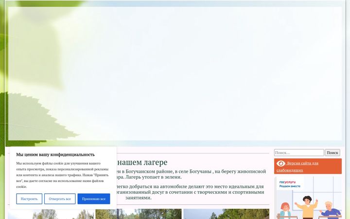 Snímek obrazovky berezka-dol.ru