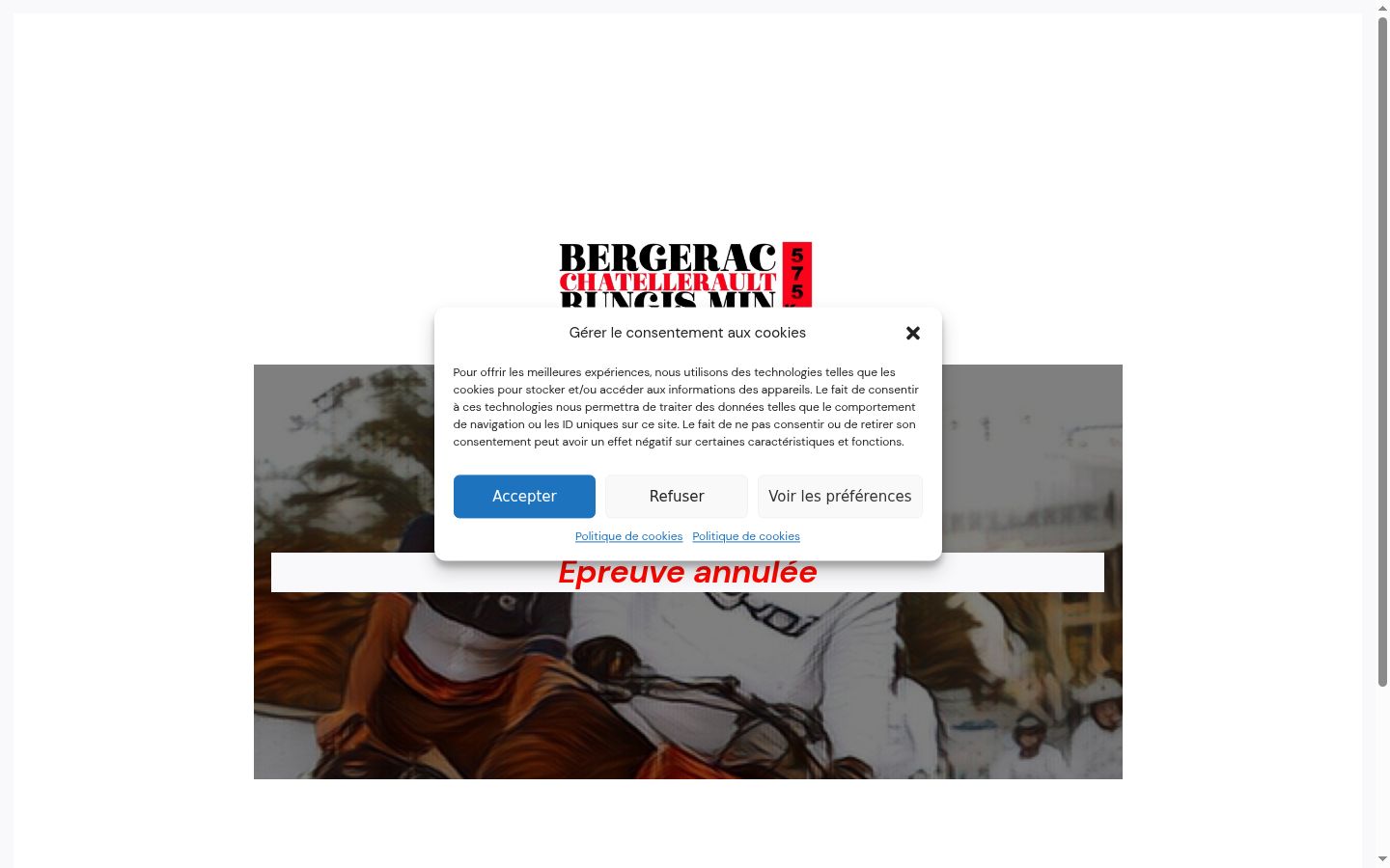 Screenshot του banner συγκατάθεσης που εμφανίστηκε πριν από οποιαδήποτε αλληλεπίδραση