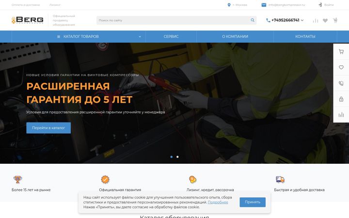 Ekrano kopija bergkompressor.ru