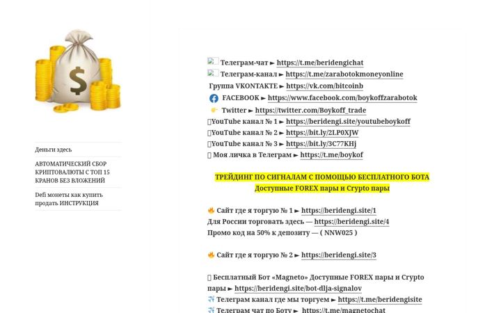 Screenshot of beridengi.site