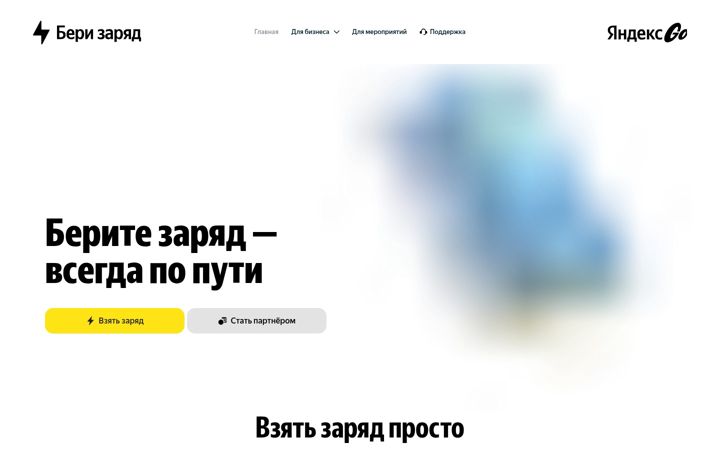 Screenshot of berizaryad.ru