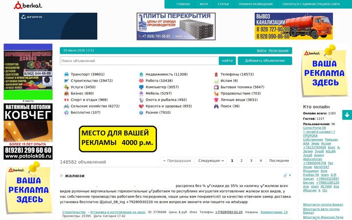 Screenshot of berkat.ru