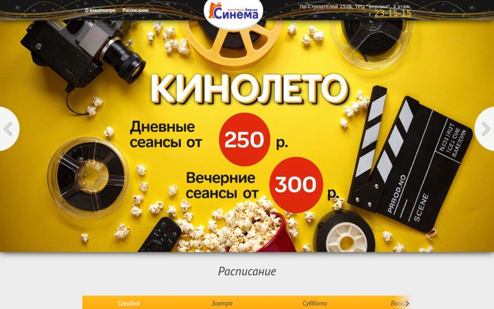 Screenshot of berlincinema.ru