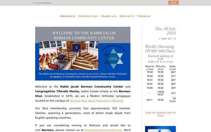 Screenshot of bermanshul.org