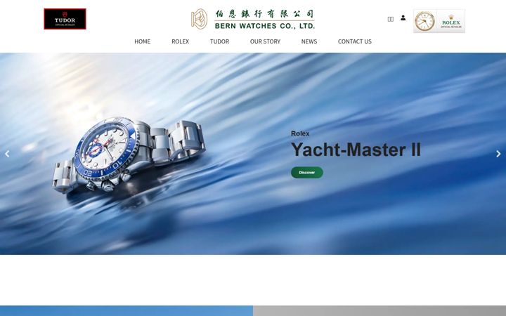 Screenshot of bernwatchesco.com