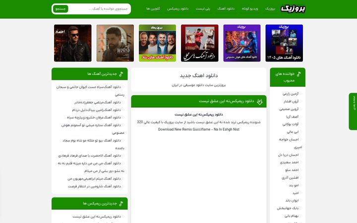 Screenshot of beroosic.ir