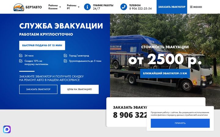 Screenshot of bertavto.ru