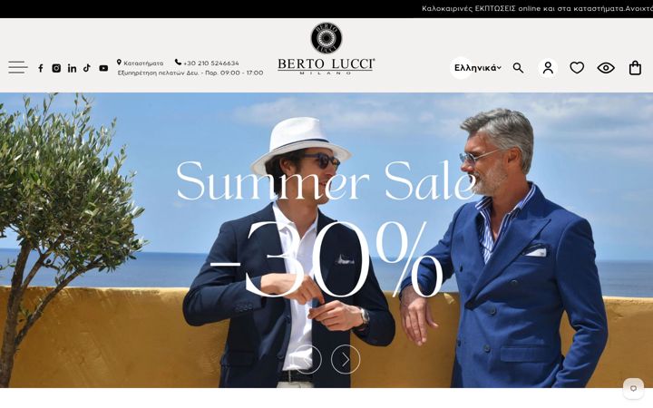 Screenshot of bertolucci.com.gr