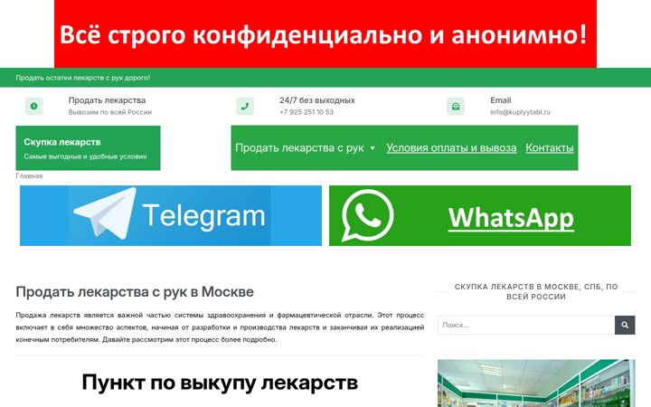 Screenshot of berulekarstva.ru