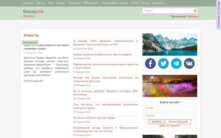 Screenshot of besed.ca